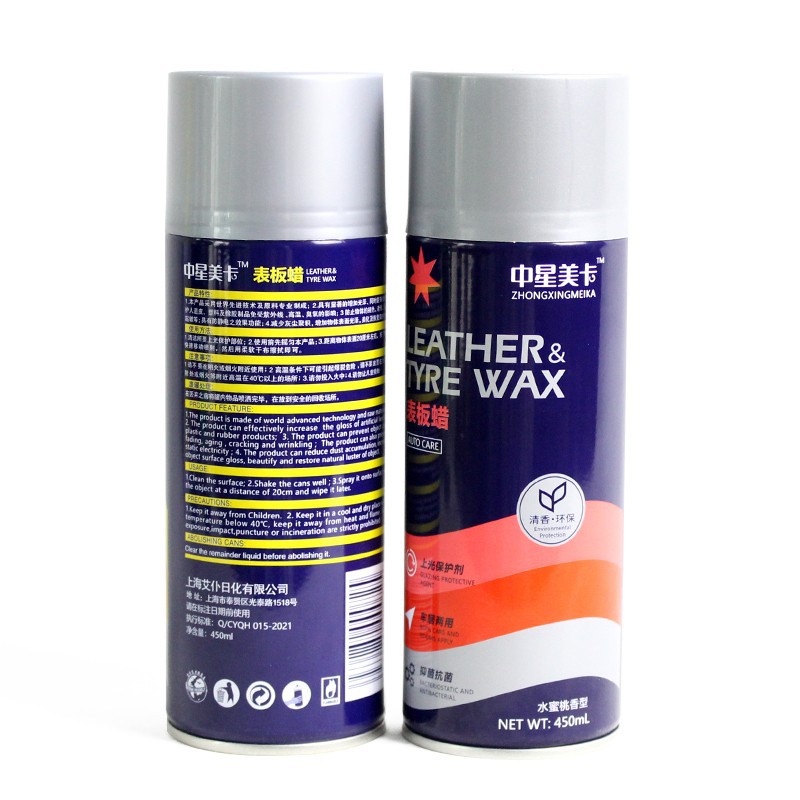 仪表盘蜡喷雾剂最佳